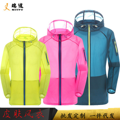 新款户外皮肤衣定做情侣防风衣户外公司团队定制皮肤风衣可印logo|ru