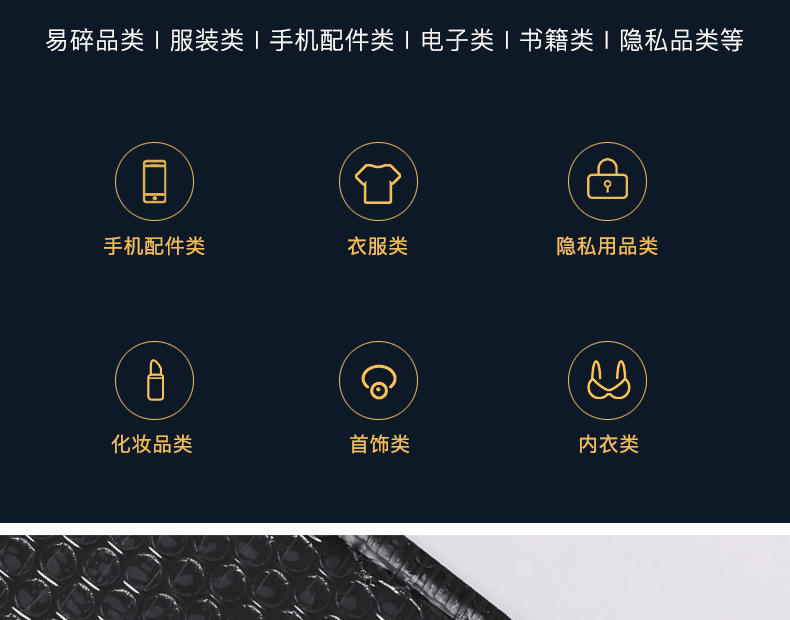 气泡袋-详情页_05