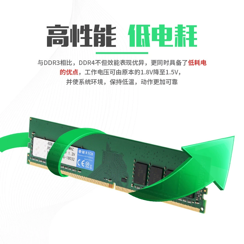 睿储 DDR4 2133/2400 4G desktop memory bar fully compatible with all boards