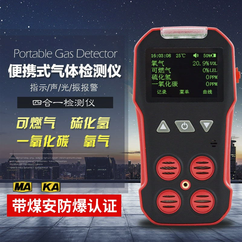 Porsche CD4 горнодобывающий детектор газа «четыре в одном» портативный детектор горючих газов кислорода и сероводорода CO