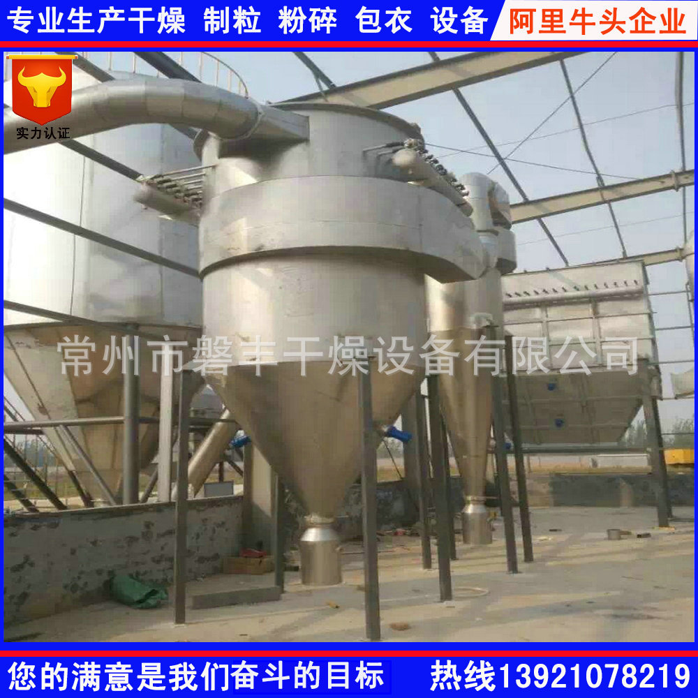 磐丰推荐 碱性干燥塔 染料烘干机 颜料高速离心喷雾干燥机|ms
