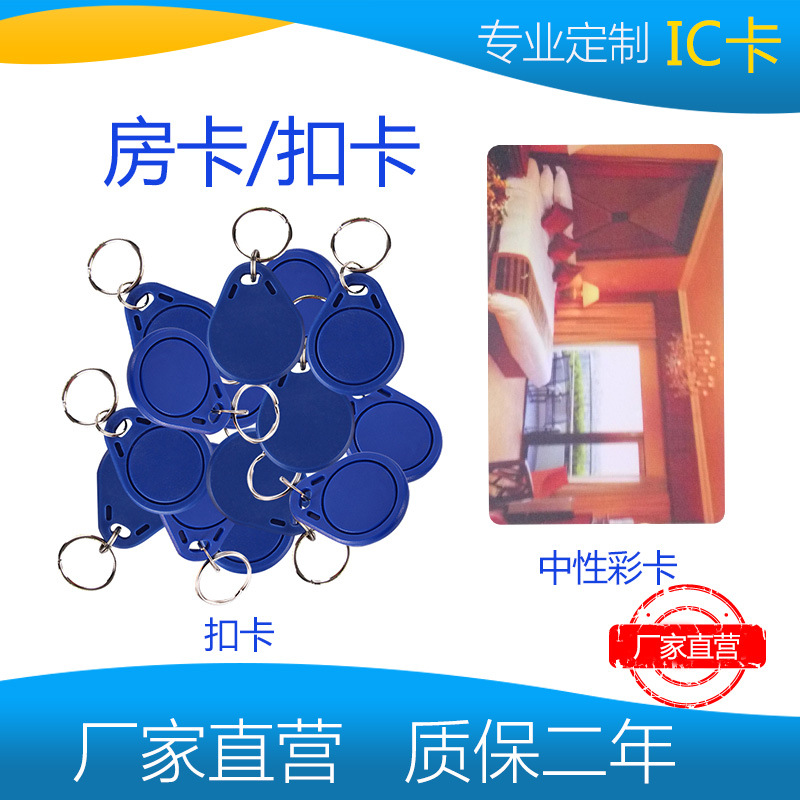 V9通用普兰德普兰盾宾馆房卡T5577卡通用所有酒店房卡印刷卡彩卡