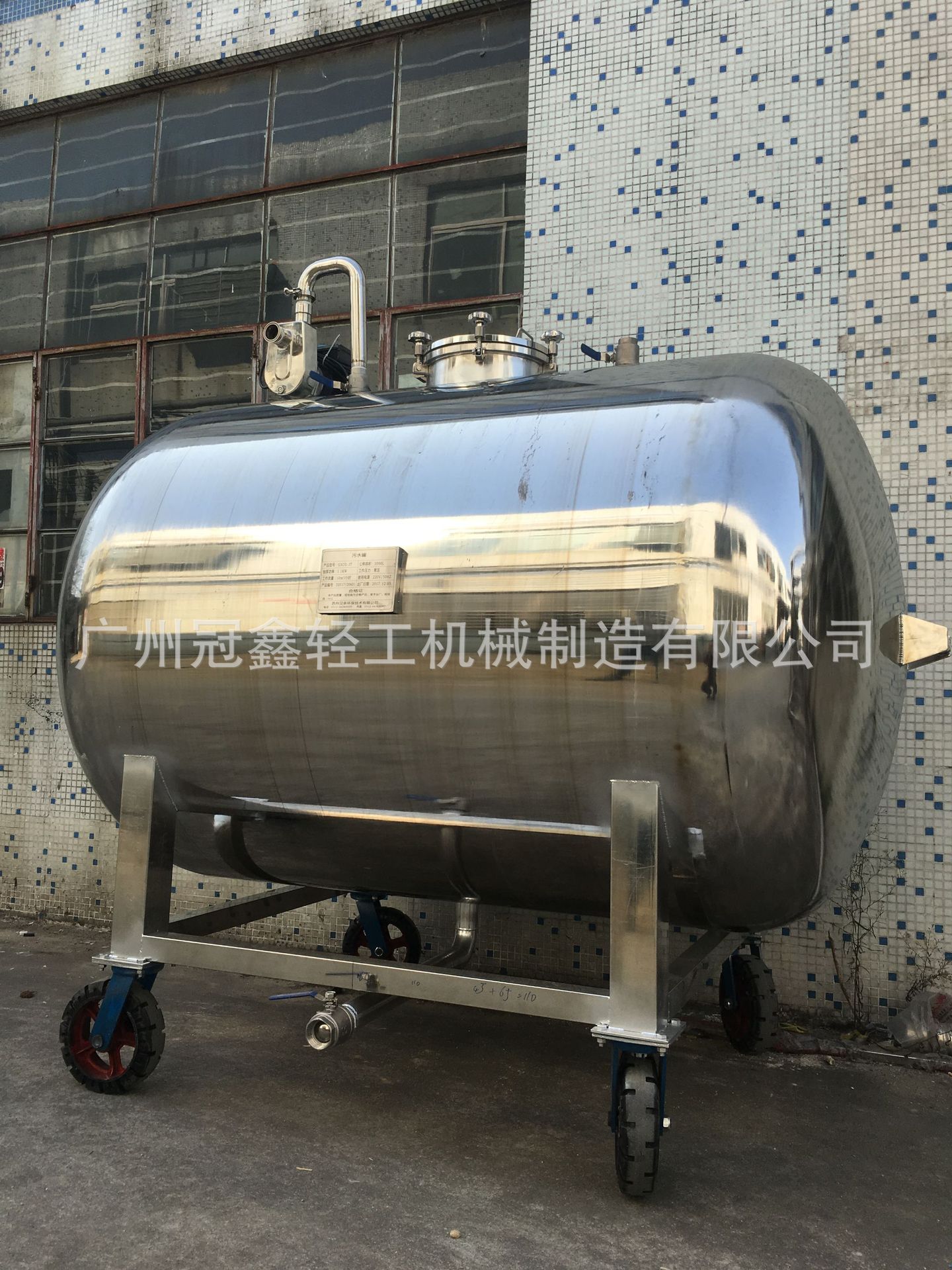 卫生级储罐 药品储存罐 保温储罐 不锈钢保温静置罐 卧式储液罐