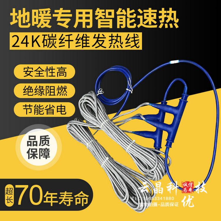 Carbon fiber underfloor heating cable sweat steam room carbon fiber heating wire electric wire house