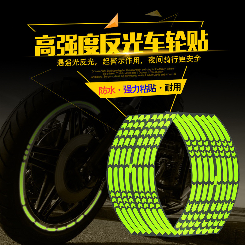 亚马逊爆款 摩托车改装装饰车轮轮圈贴轮毂贴个性轮毂反光贴纸