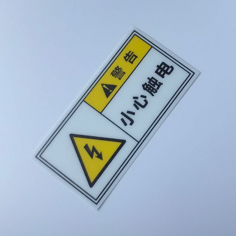 供应机械上专用的警告标致定制警告标牌定做质优价低