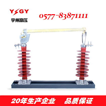 供应HRW5-35/100  HRW5-35/200跌落式熔断器