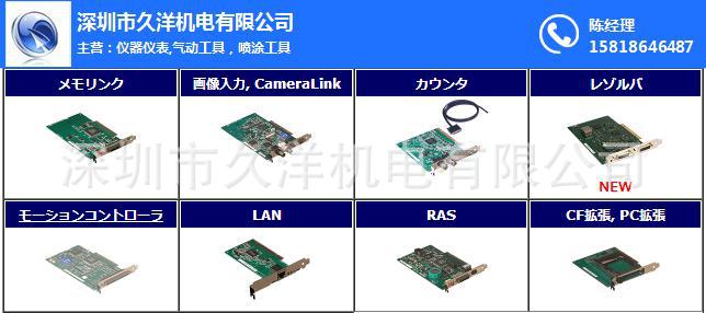 日本原装interface IBX-2426C基板主板板卡