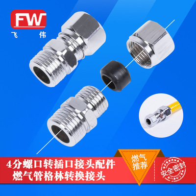 Green Jack Joint Natural gas adapter Gas corrugated pipe Push Joint Gas pipes Screw transformation