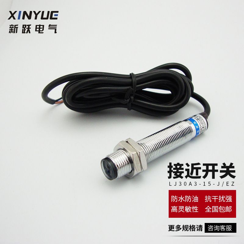 正品沪工红外传感器E3F1-DS5C4漫反射光电开关5CM直流三线NPN常开