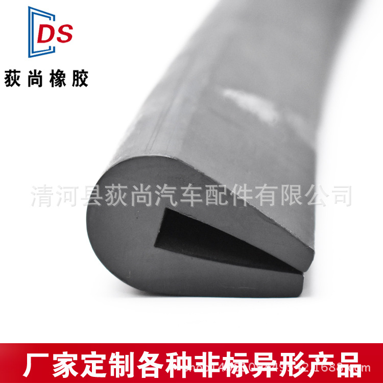 厂家直销u形橡胶条机械包边防撞条电器机柜门u型无钢带密封胶条