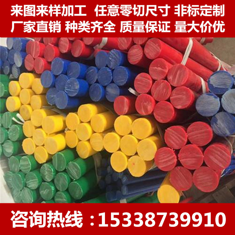 POM板/棒 防静电电木板 聚甲醛板赛钢板黑白红蓝色 雕刻加工零切