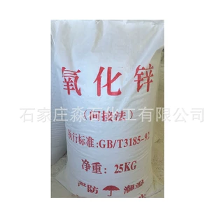 厂家 纳米氧化锌95% 产地货源 活性氧化锌
