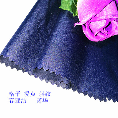 Strength factory Polyester fiber Dobby 0.5 Plaid spandex leisure time school uniform purpose Fabric