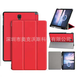 适用于三星 Tab S4 10.5 T835保护套 适用于SM-T830带笔插皮套