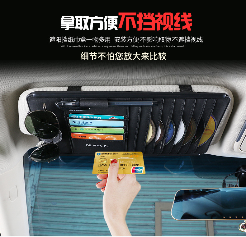 Car CD package sun visor storage CD sleeve car car car put disc package card CD clip multi-function