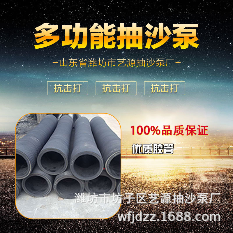 艺源厂家直供 抽沙胶管  欢迎惠顾【图】