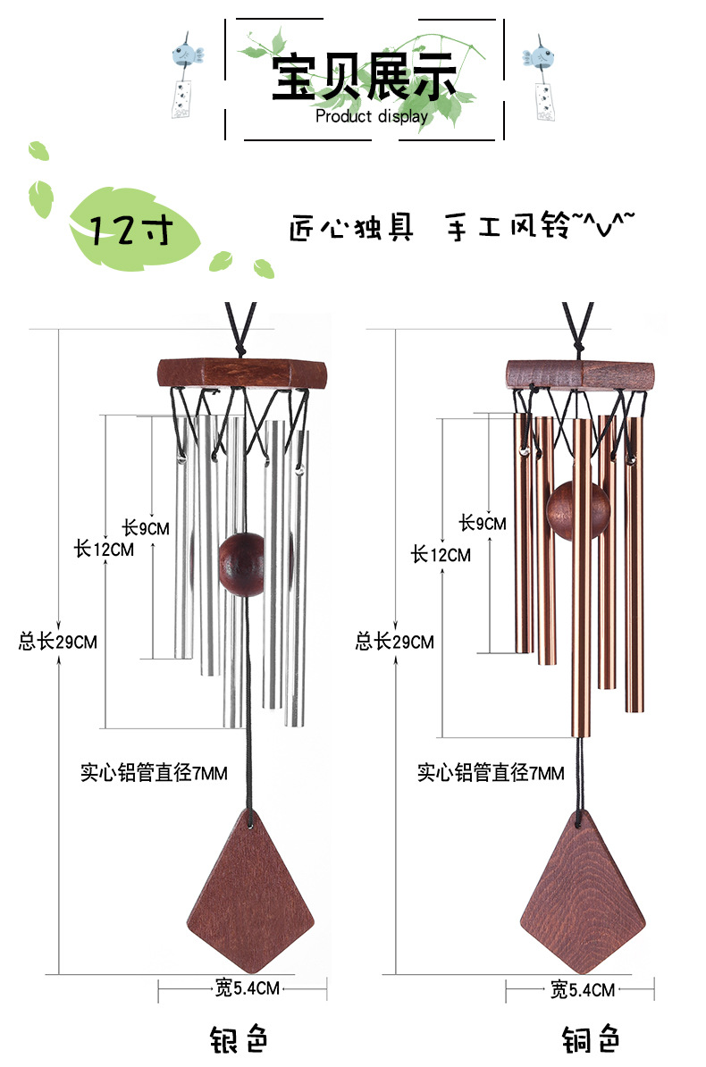 12寸木质风铃_03.jpg
