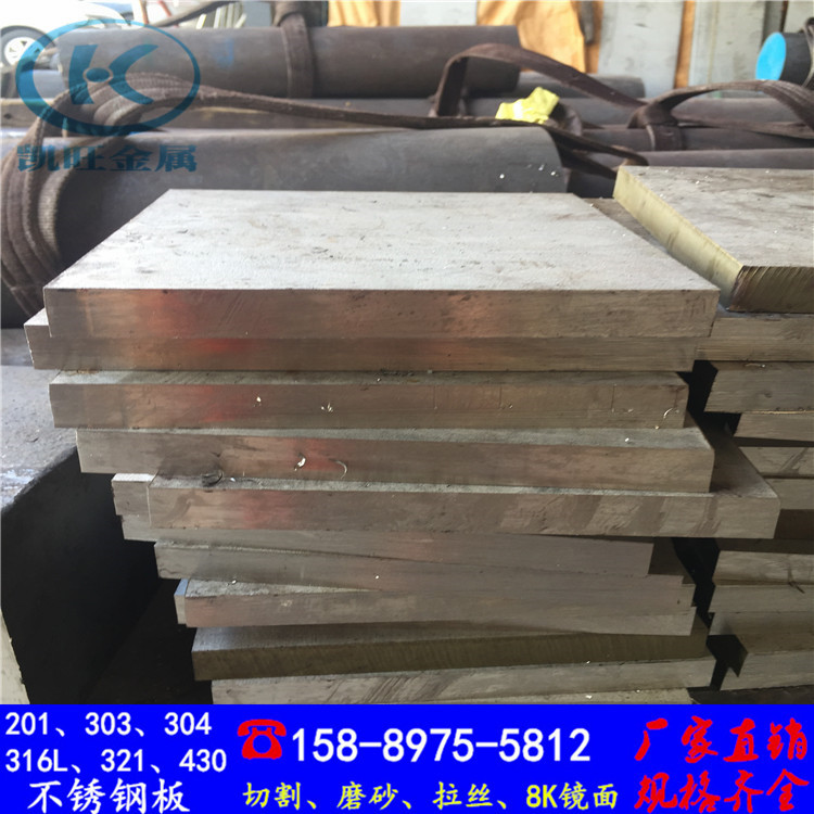 深圳SUS304不锈钢中厚板厂家 50mm 100mm不锈钢工业板锯床切割