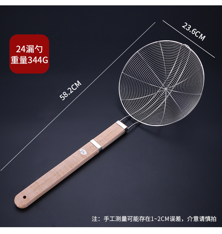 不锈钢漏勺_11.jpg