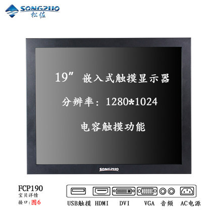 Industrial embedded automatic LCD display, touch equipment, laptop, 19inch, touch screen