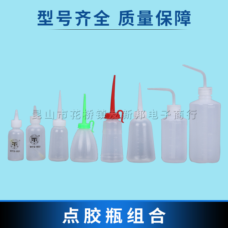 批发点胶瓶组合带刻度双盖针头瓶 加厚PP尖嘴弯嘴酒精瓶松香瓶