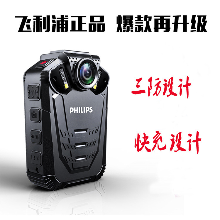 Philips/Philips VTR8210 HD camera infrared night vision professional law enforcement assistant field recorder Philips/Philips VTR8210 HD camera infrared night vision professional law enforcement assistant field recorder