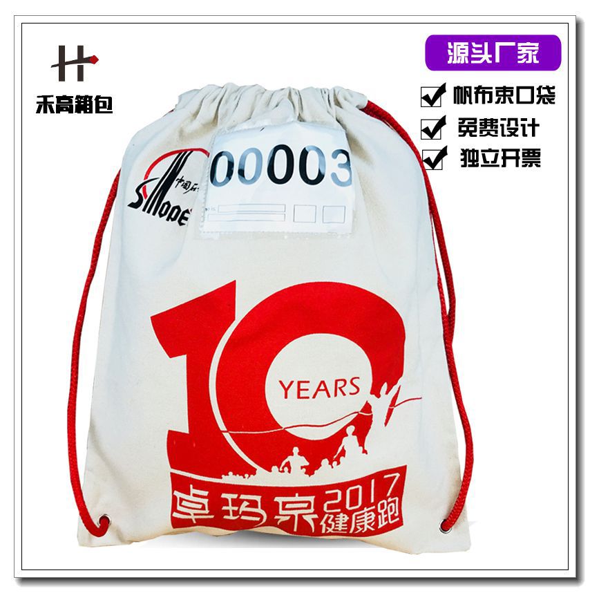 厂家定制帆布抽拉绳袋 环保棉布旅游背包袋 全棉帆布手提袋定做