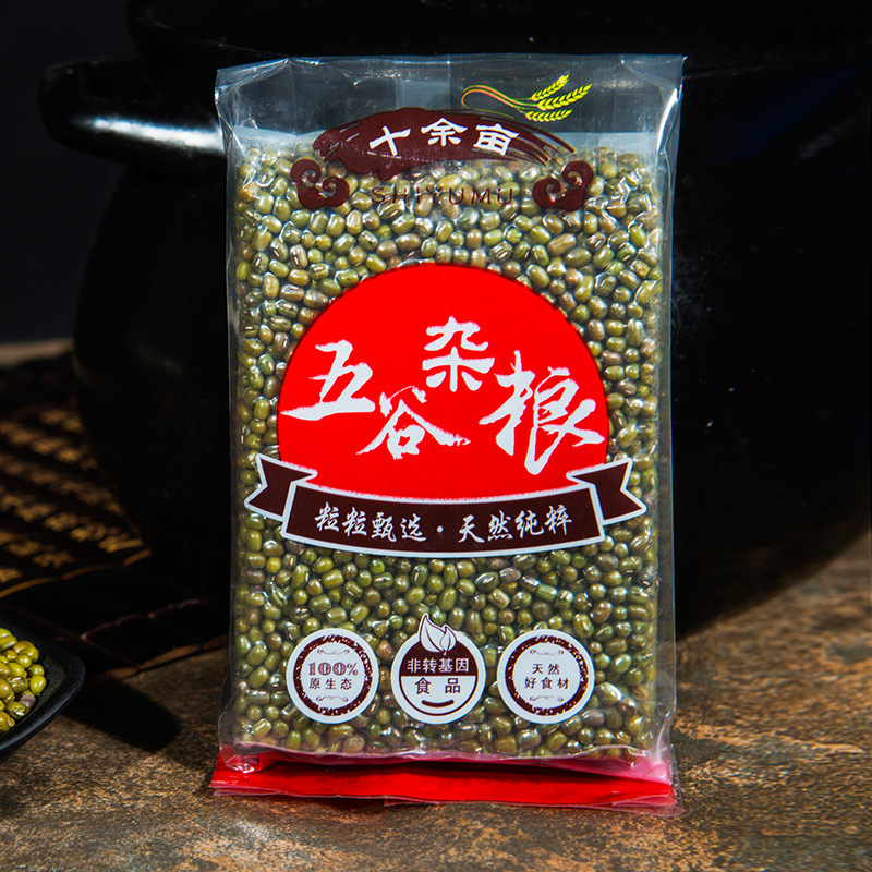 十余畝 綠豆 東北綠豆 五谷雜糧 粗糧 雜糧批發 豆漿豆