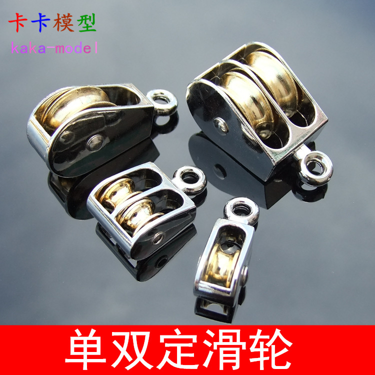 Single and Double Crown block exquisite metal crown block miniature fixed pulley zinc alloy moving pulley model making