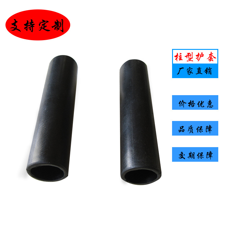 橡胶套筒 海宁厂家直销各种规格尺寸橡胶套 定做橡胶异形件套管