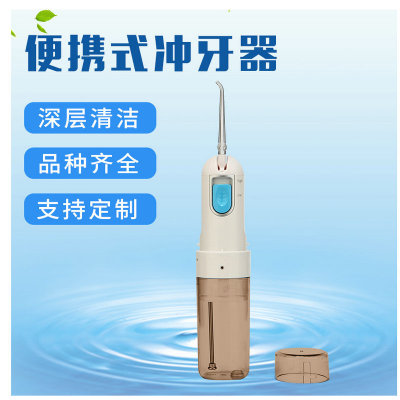 Portable red teeth USB charge Red teeth household hygiene oral cavity Rinse Scaler