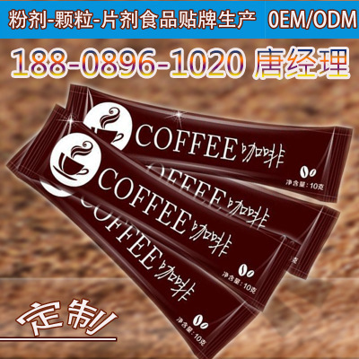 咖啡固体饮料0