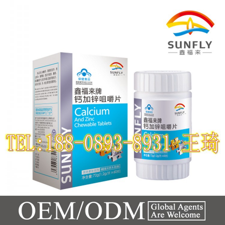 钙加锌咀嚼片_conew1