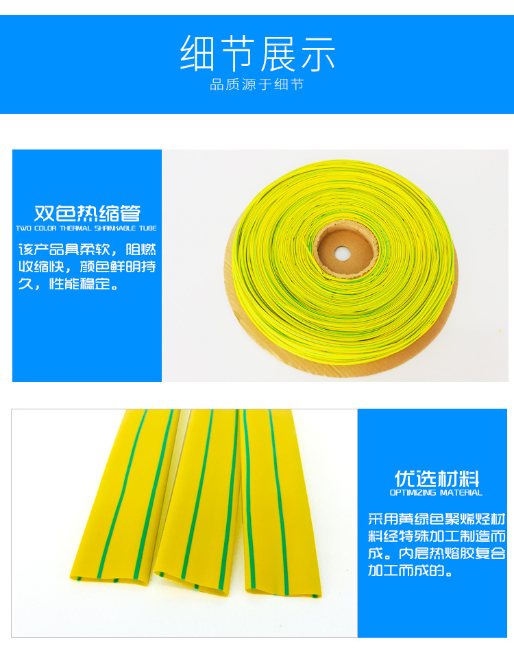 双色热缩管详情页_07