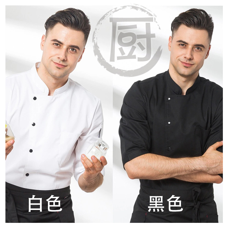 〖七分袖〗酒店厨师工衣厨师服餐厅糕点服 可定制Logo 时尚简约款|ms