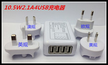 跨境10.5Ｗ5Ｖ2Ａ4口ＵＳＢ商务旅行充电器英规欧规美规澳规