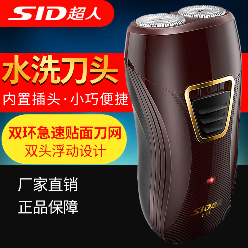 SID/Superman SS211 Shaver razor men's electric rotary rechargeable beard knife double-headed razor