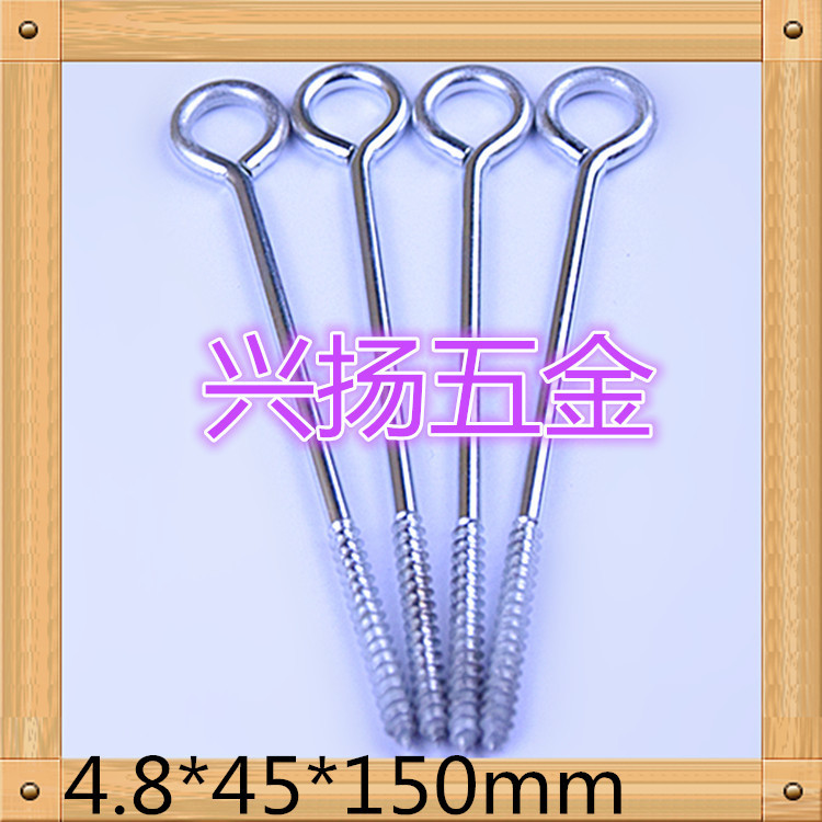 厂家批发加长带圈吊钩螺栓4.8*45*150mm圆环螺钉吊环螺丝可定做