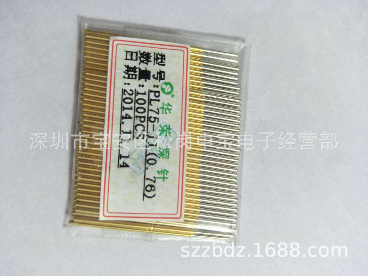 华荣探针PL75-J小圆头0.76mm头型镀镍测试针 1.0探针 1.35针套