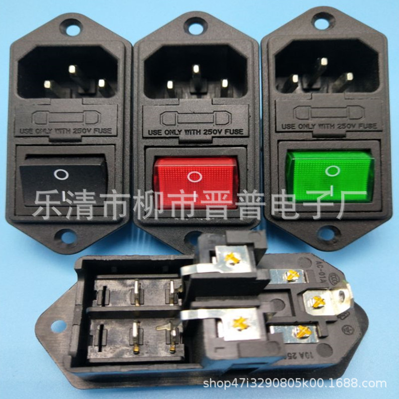 AC双保险品字插座AC-01A带开关三合一AC插座 医疗器械插座3C插座