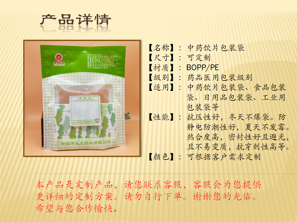 中药饮片定制