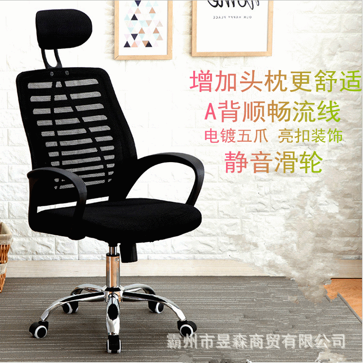 簡約現代辦公椅定做網布透氣電腦椅員工椅職員椅會議椅子培訓弓形