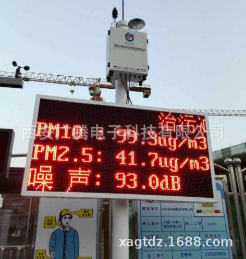 西安做 扬尘一体化监测系统 工地用扬尘检测系统 工地用气象站