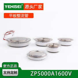 叶尼塞Y100ZPC 大功率平板式整流二极管5000A 普通整流管5000A