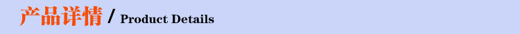 2产品详情.jpg