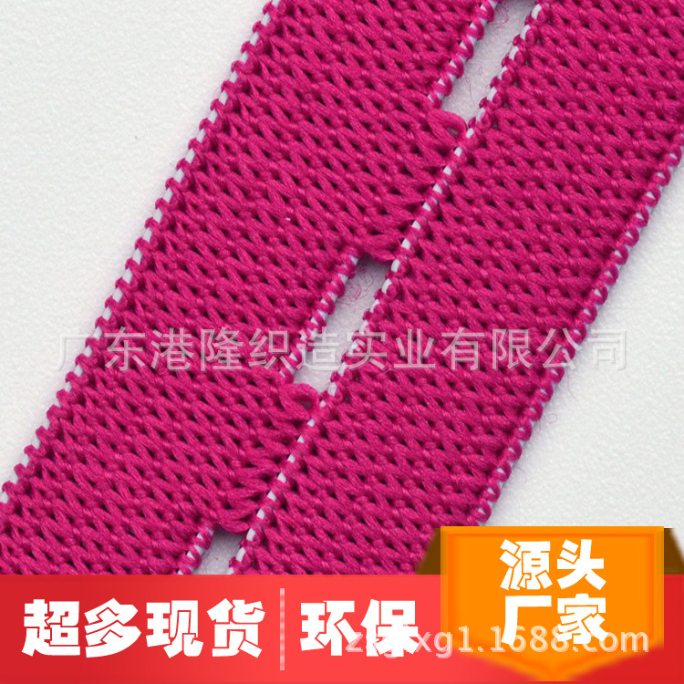 18MM 1.8CM 6分桃红色纽门橡筋松紧带