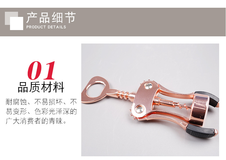 详情页&mdash;玫瑰金_06