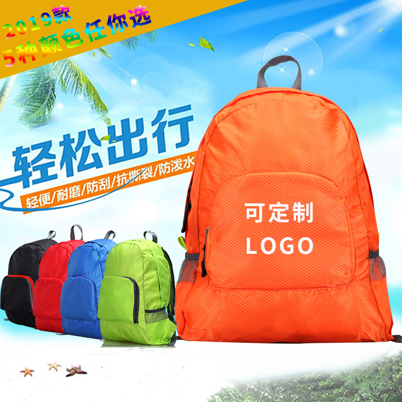 户外旅行折叠双肩包牛津布防水运动皮肤背包定制logo男女学生书包