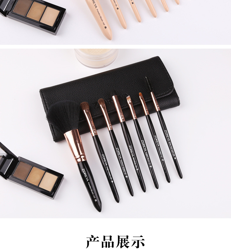 Zhuoerya Vier Farben Neue 7 Make-up Pinsel Set Pinsel Rouge Pinsel Grundierung Pinsel Mit Make-up Pinsel Tasche Make-up Pinsel Set display picture 15